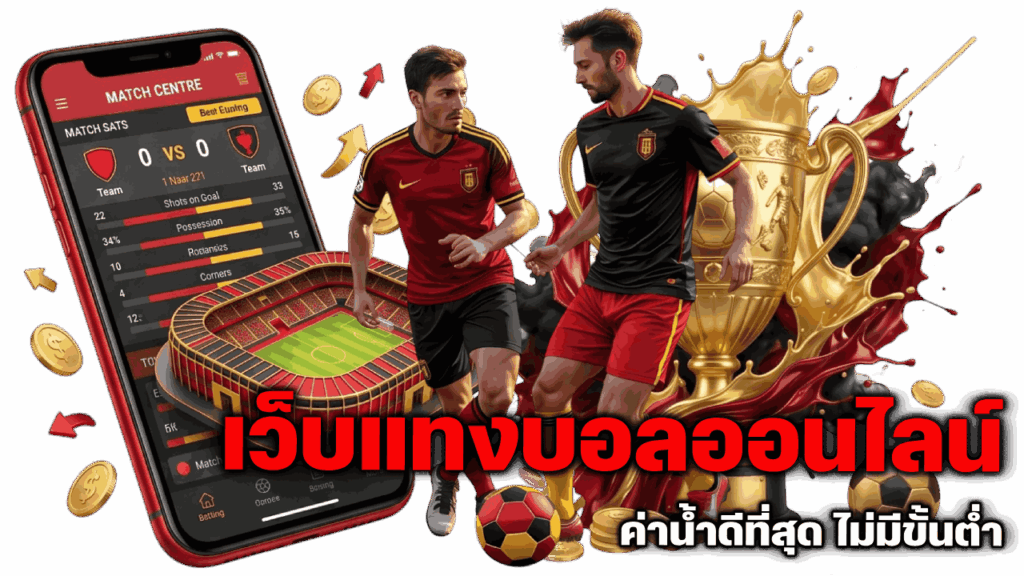 ค่าน้ำดีที่สุด ไม่มีขั้นต่ำ