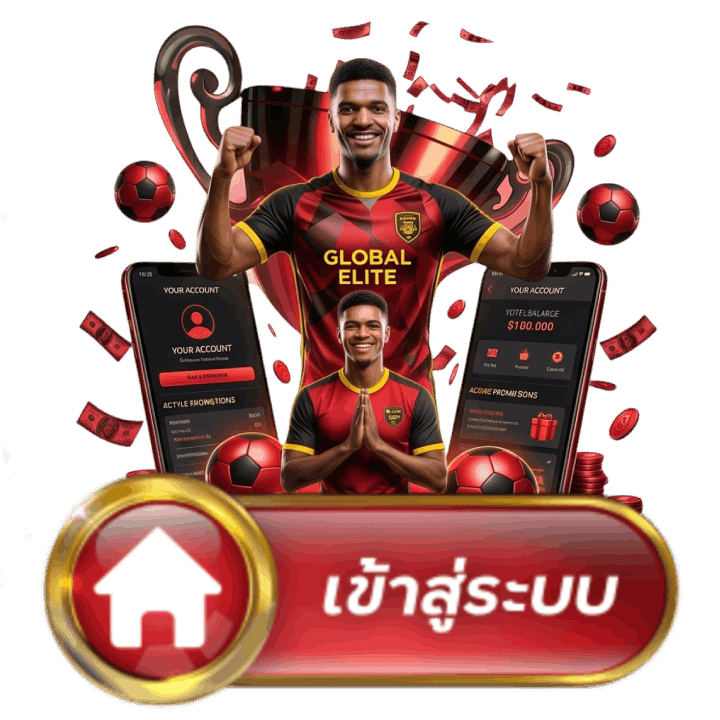 เข้าสู่ระบบ