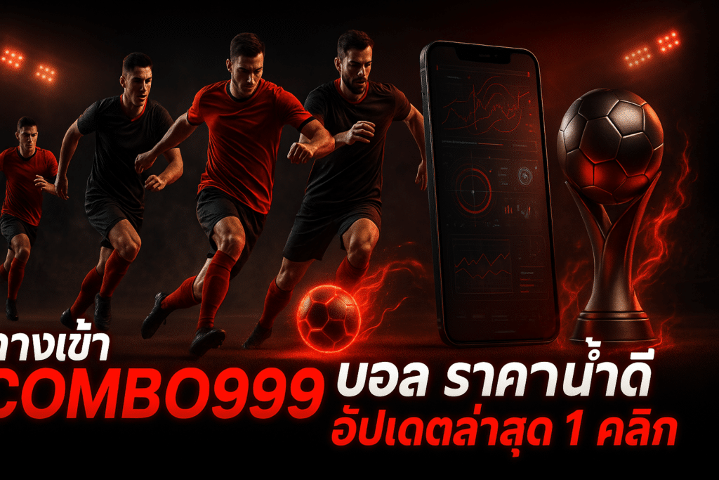 ทางเข้า combo999 บอล
